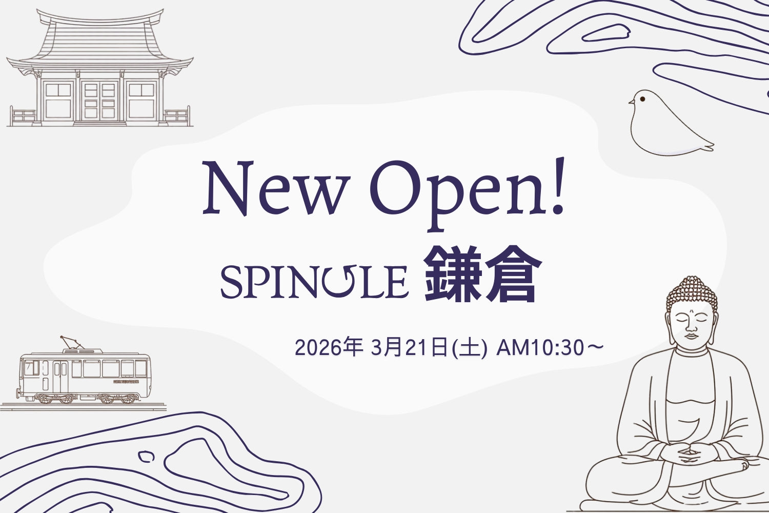 2026年3月21日(土) SPINGLE 鎌倉 オープンのお知らせ