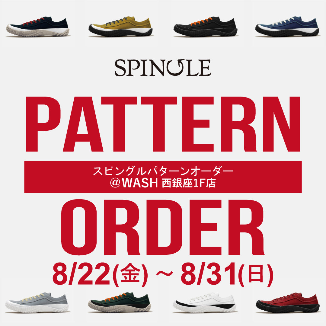 WASH 西銀座1F店 パターンオーダーイベント開催!!