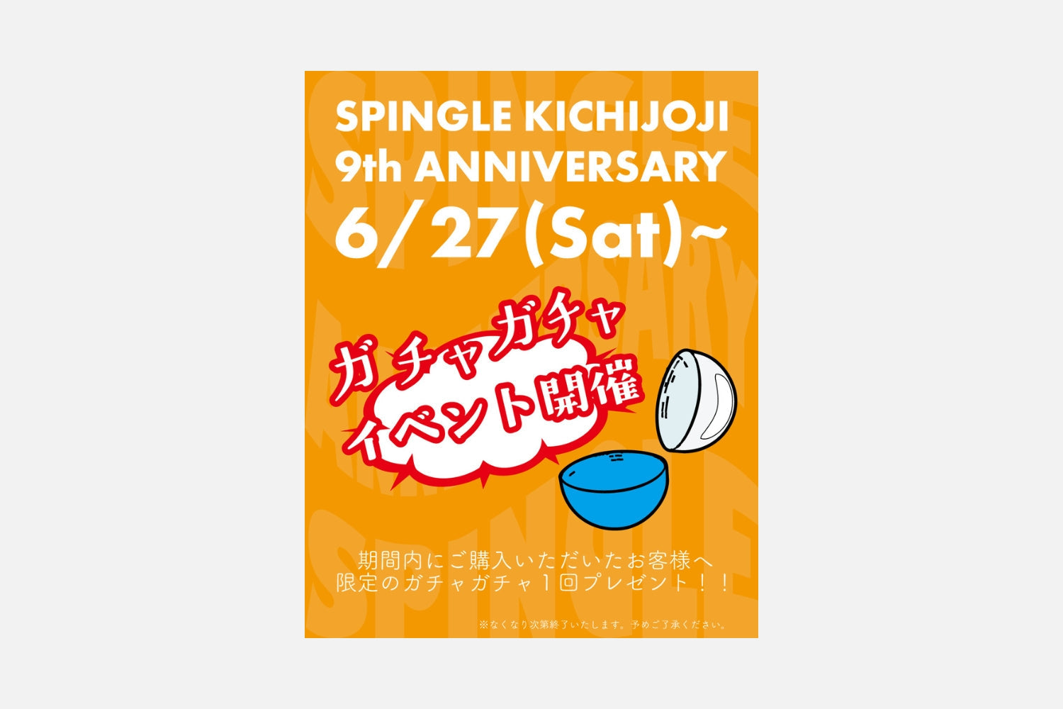 \SPINGLE 吉祥寺店 9周年/