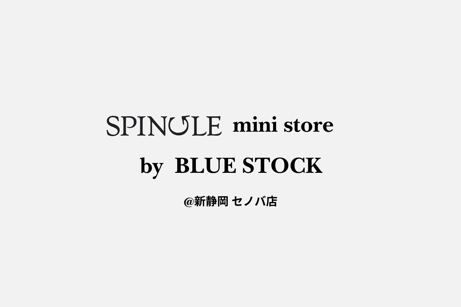 SPINGLE mini store by BLUE STOCK 開催!!