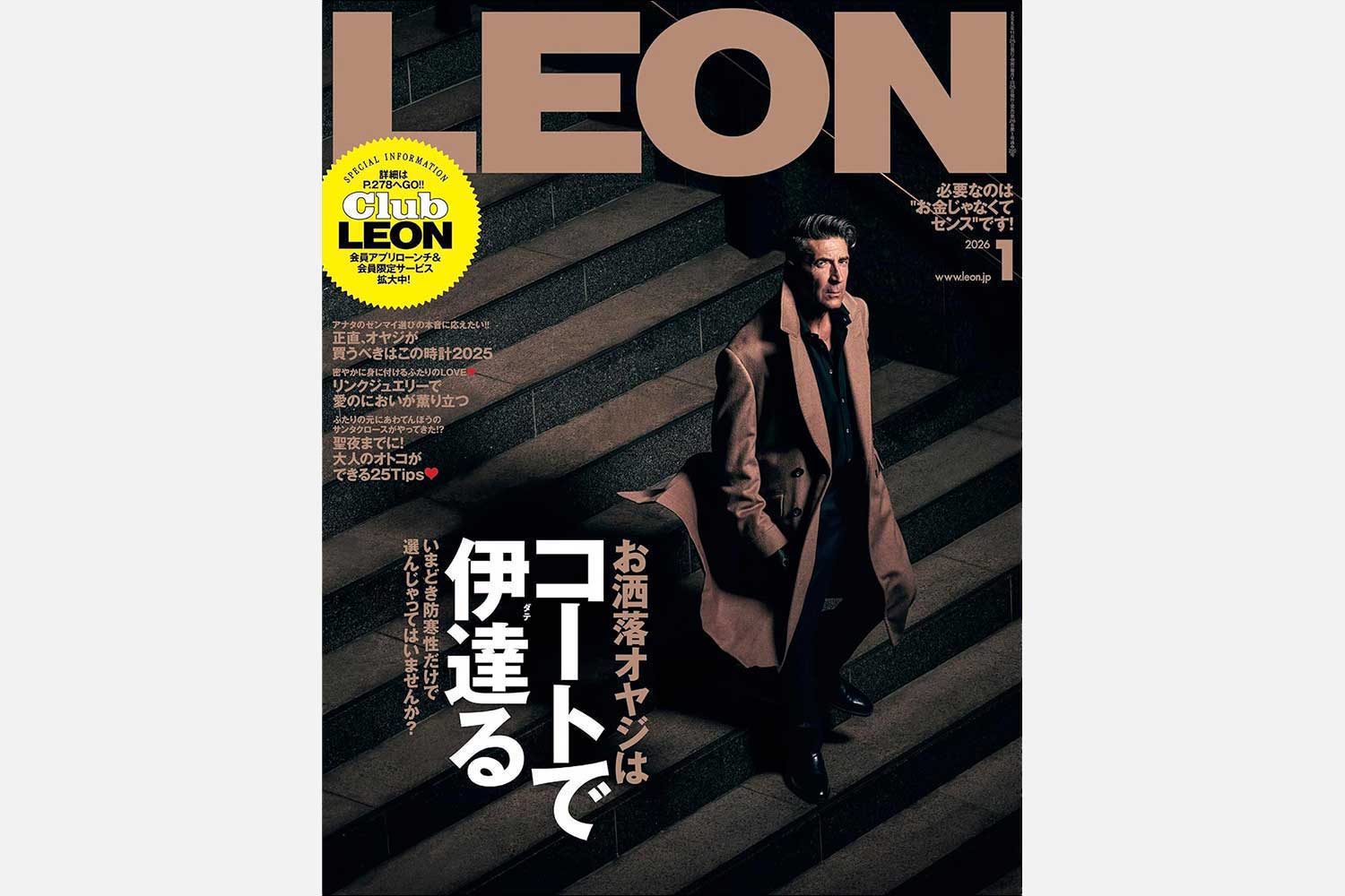雑誌 LEON(レオン)1月号 掲載 | 国産ハンドメイドスニーカー