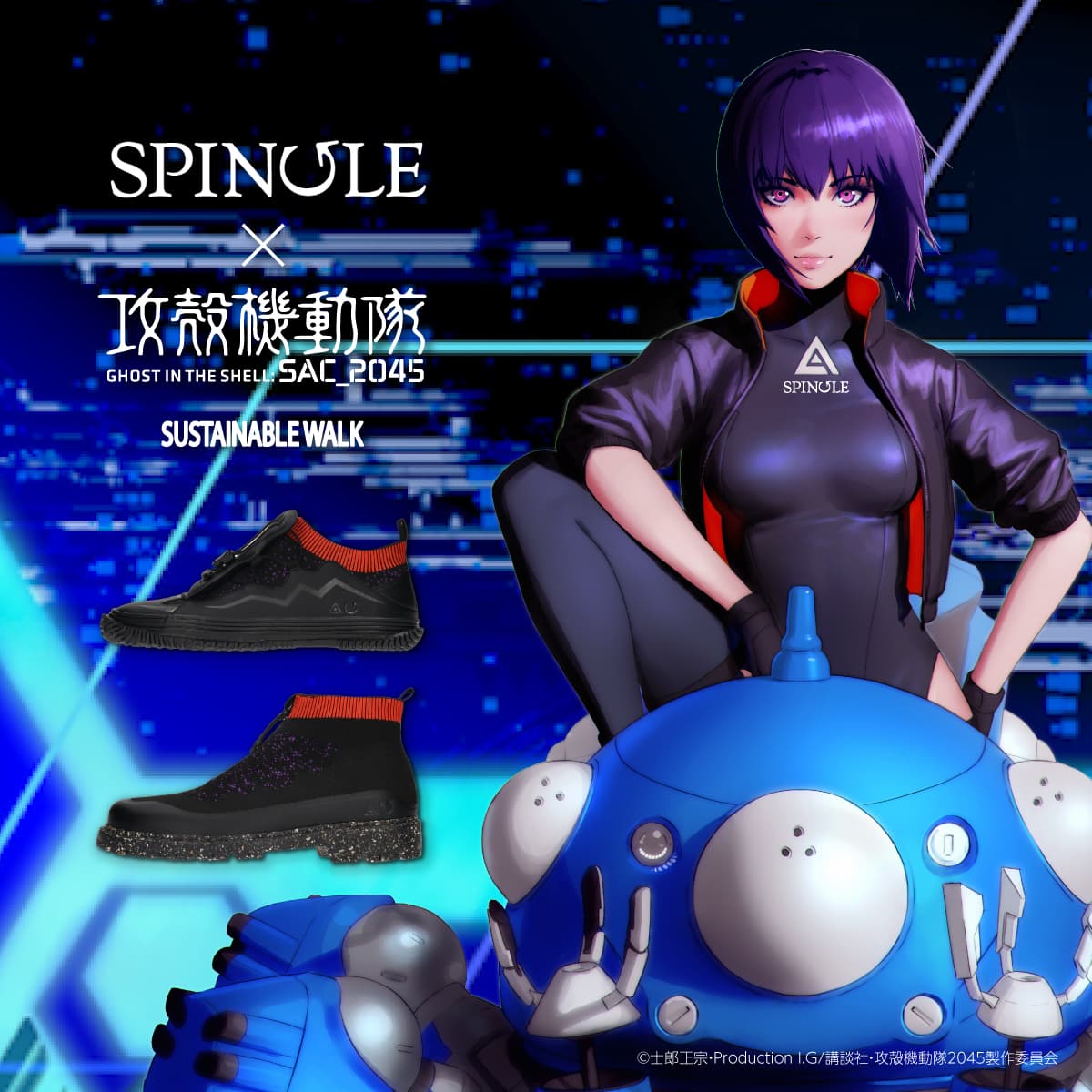 攻殻機動隊 SAC_2045 × SPINGLE コラボモデル | SPINGLE