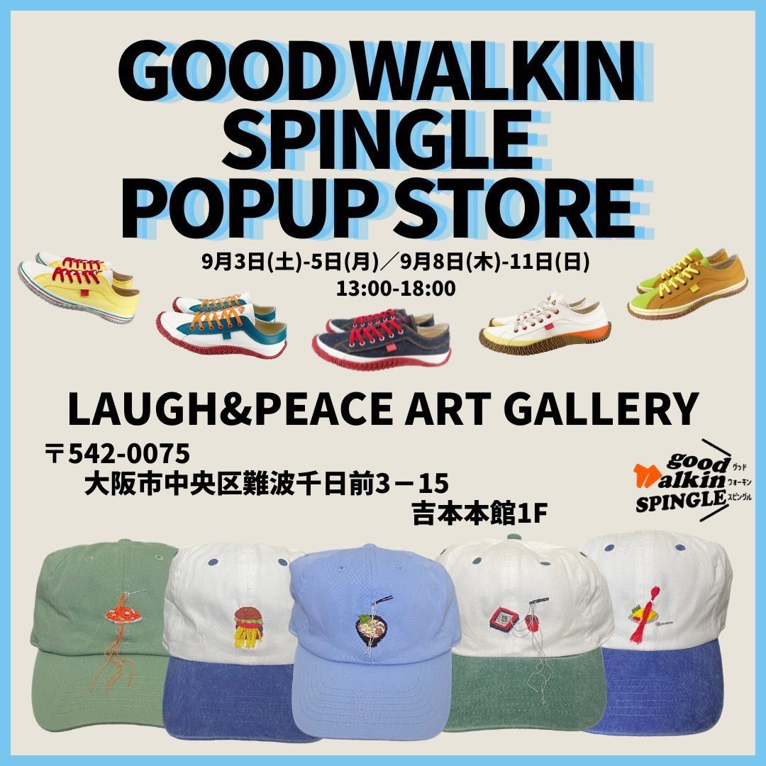 good walkin SPINGLE ポップアップイベント開催!