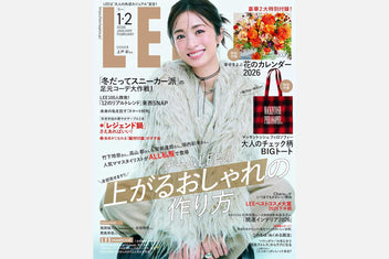 雑誌 LEE(リー) 2026年1・2月号にSPINGLEの商品が掲載されました
