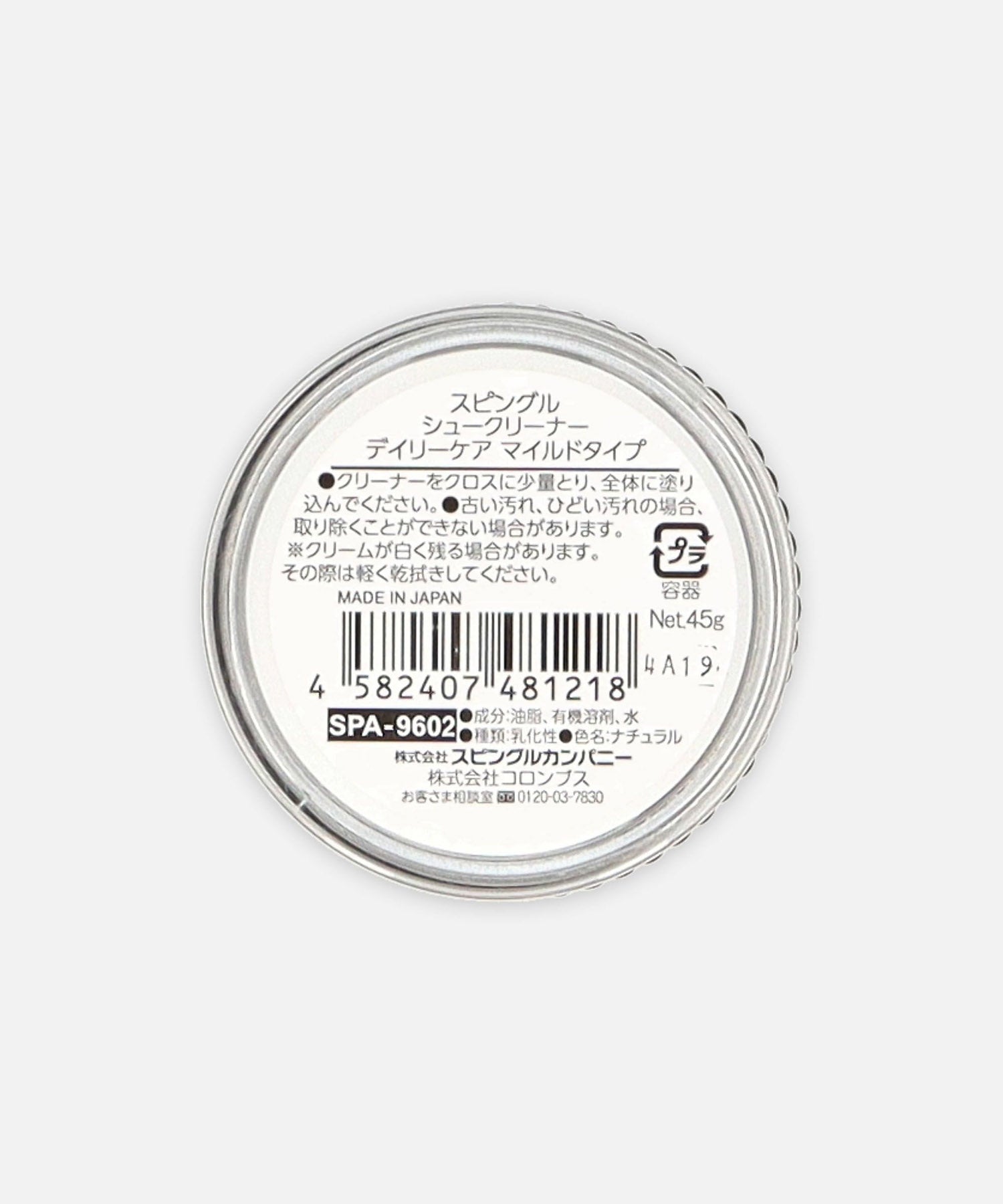 SPA-9602 レザー用クリーナー - SPINGLE