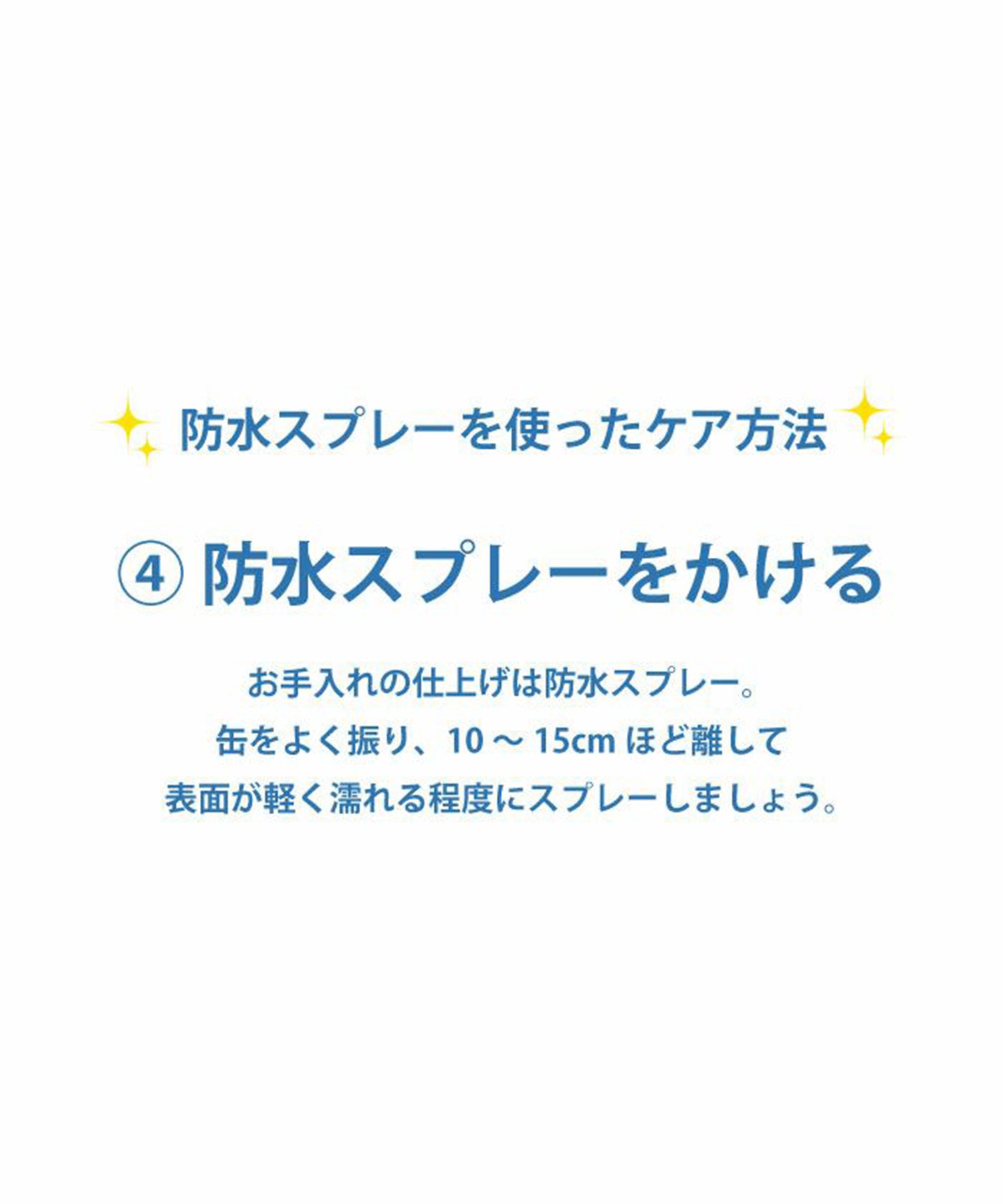 SPA-9621 防水スプレー - SPINGLE