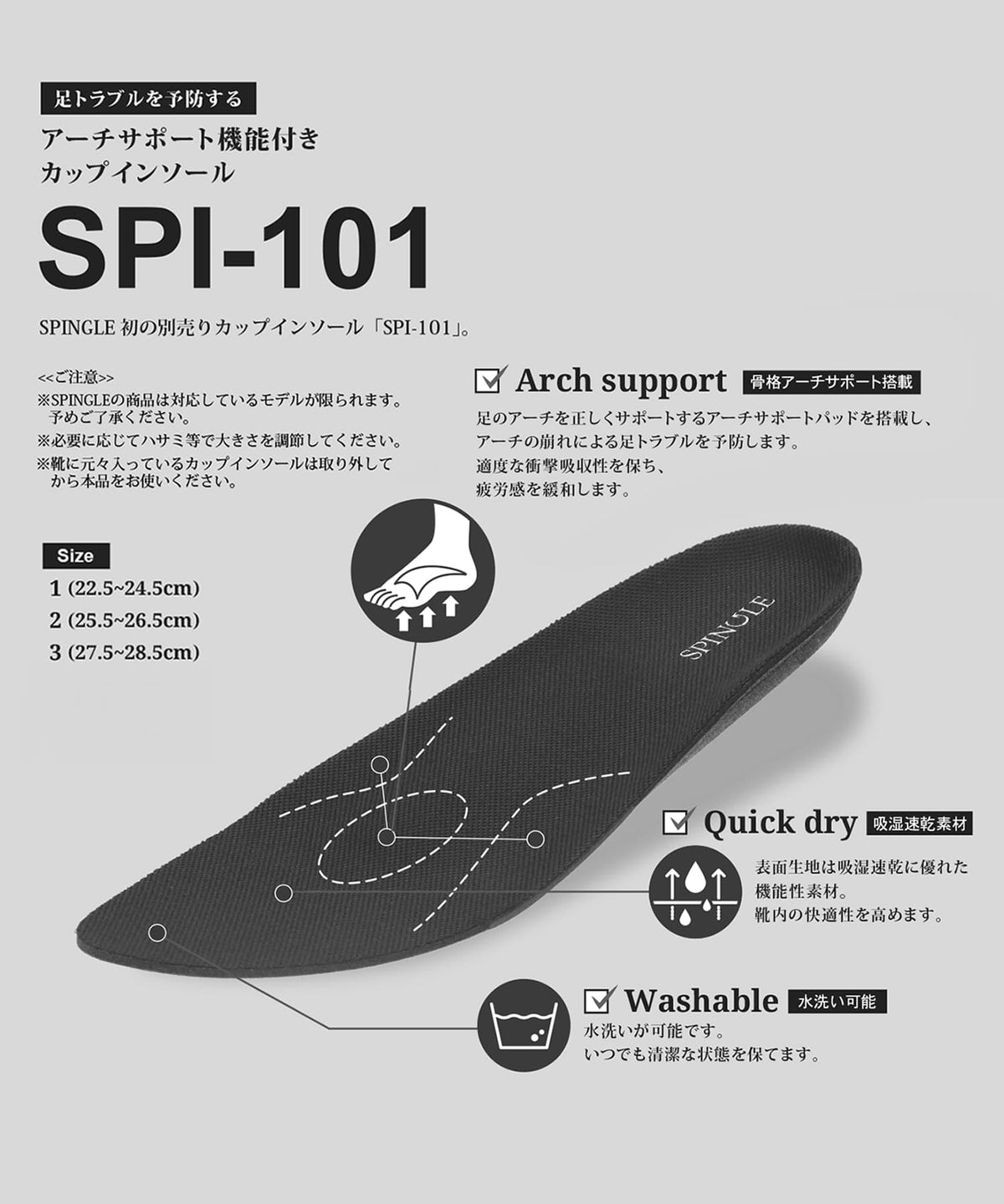 SPI-101 Black - SPINGLE