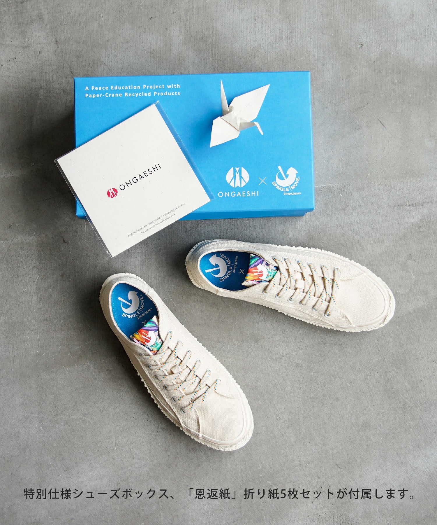 SPM-1005R Kinari - SPINGLE