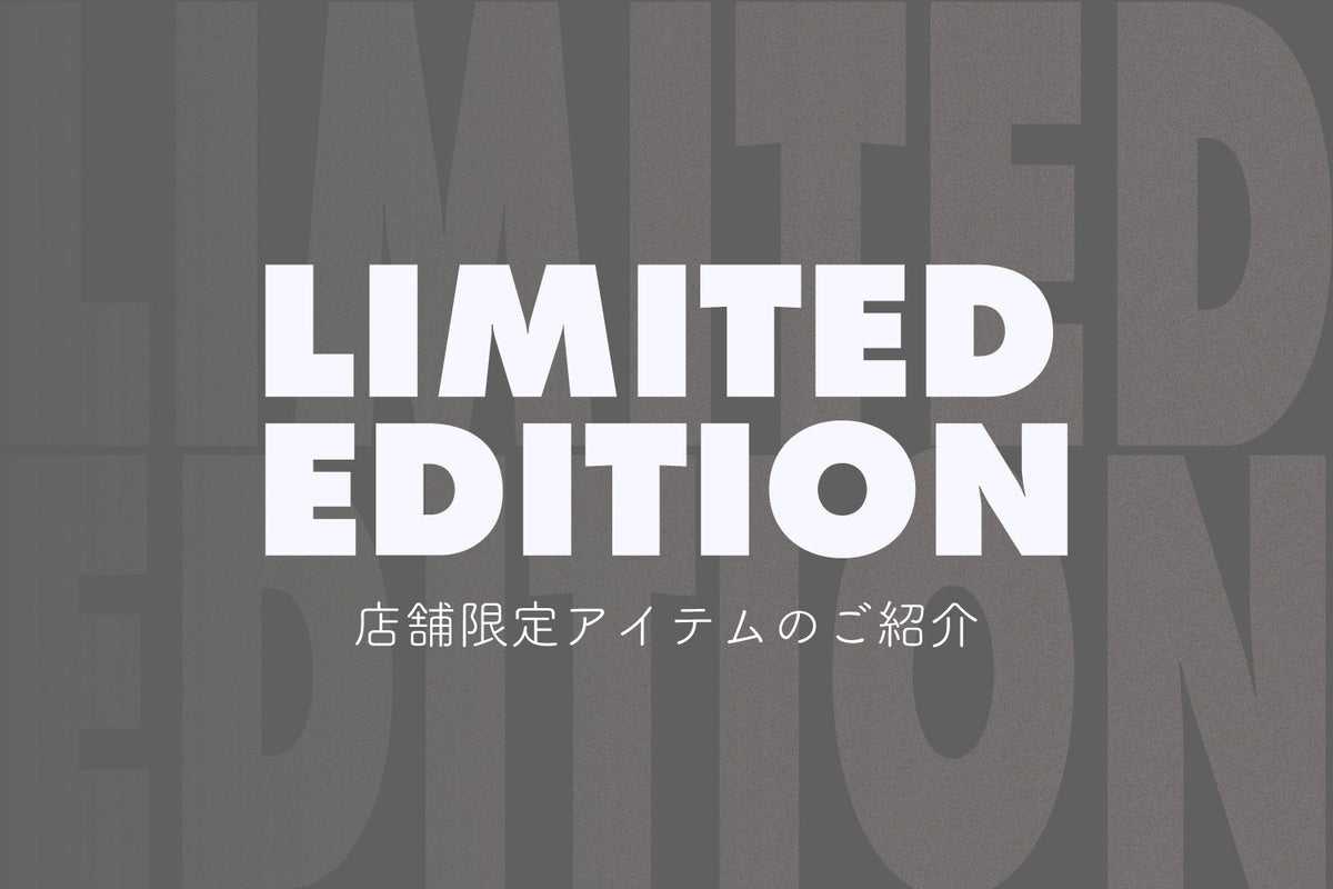 【SPINGLE SHOP、アルカヤ靴店、浅草屋靴店】店舗限定アイテムのご紹介