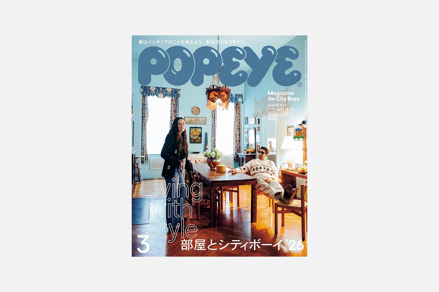 雑誌 POPEYE(ポパイ)2026年3月号 掲載 | 国産ハンドメイドスニーカー