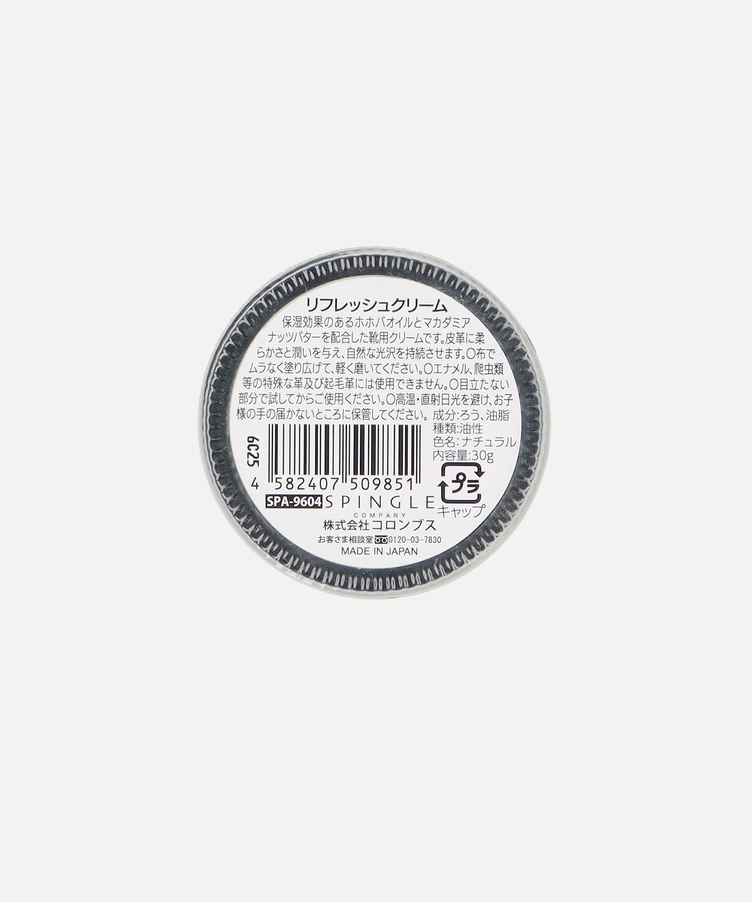 SPA-9604 オイルワックスレザー用クリーム | 国産ハンドメイド