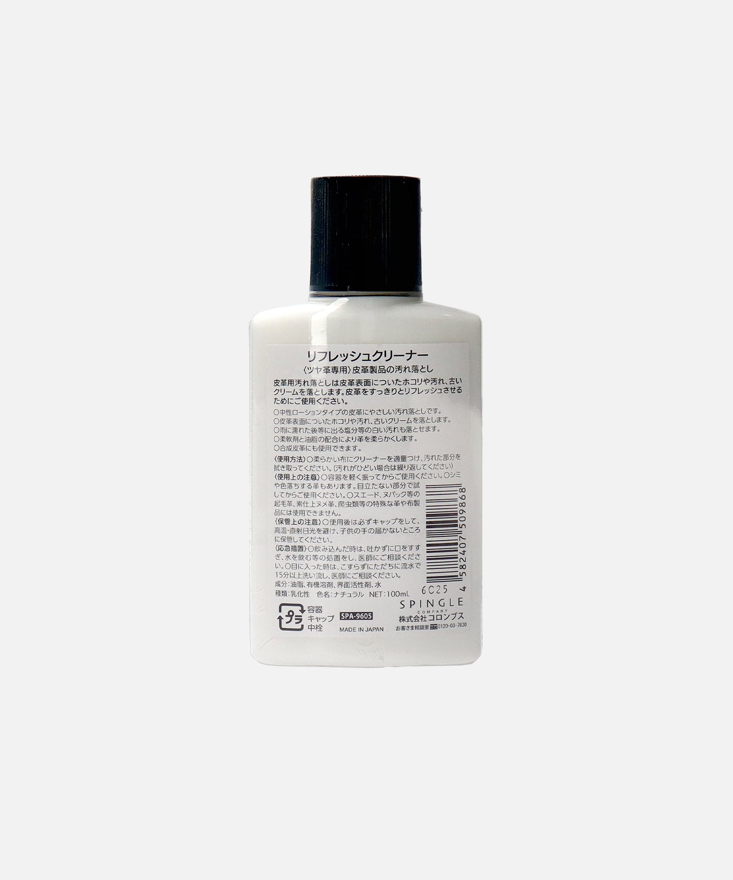 SPA-9605 - SPINGLE