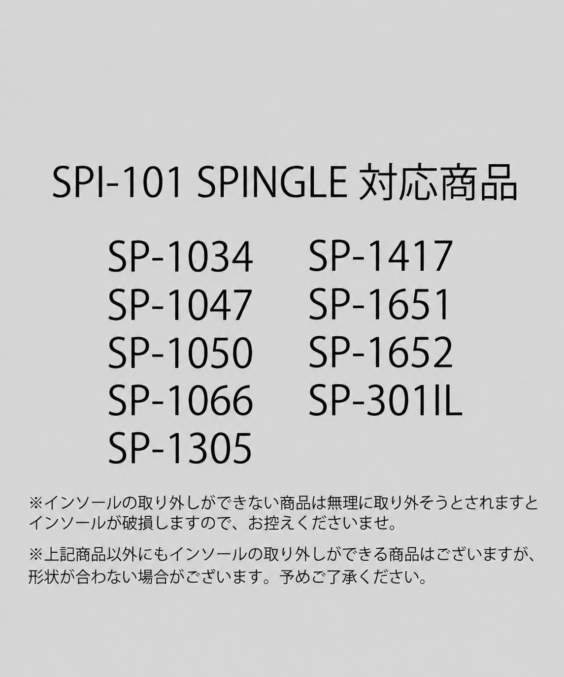 SPI-101 Black - SPINGLE
