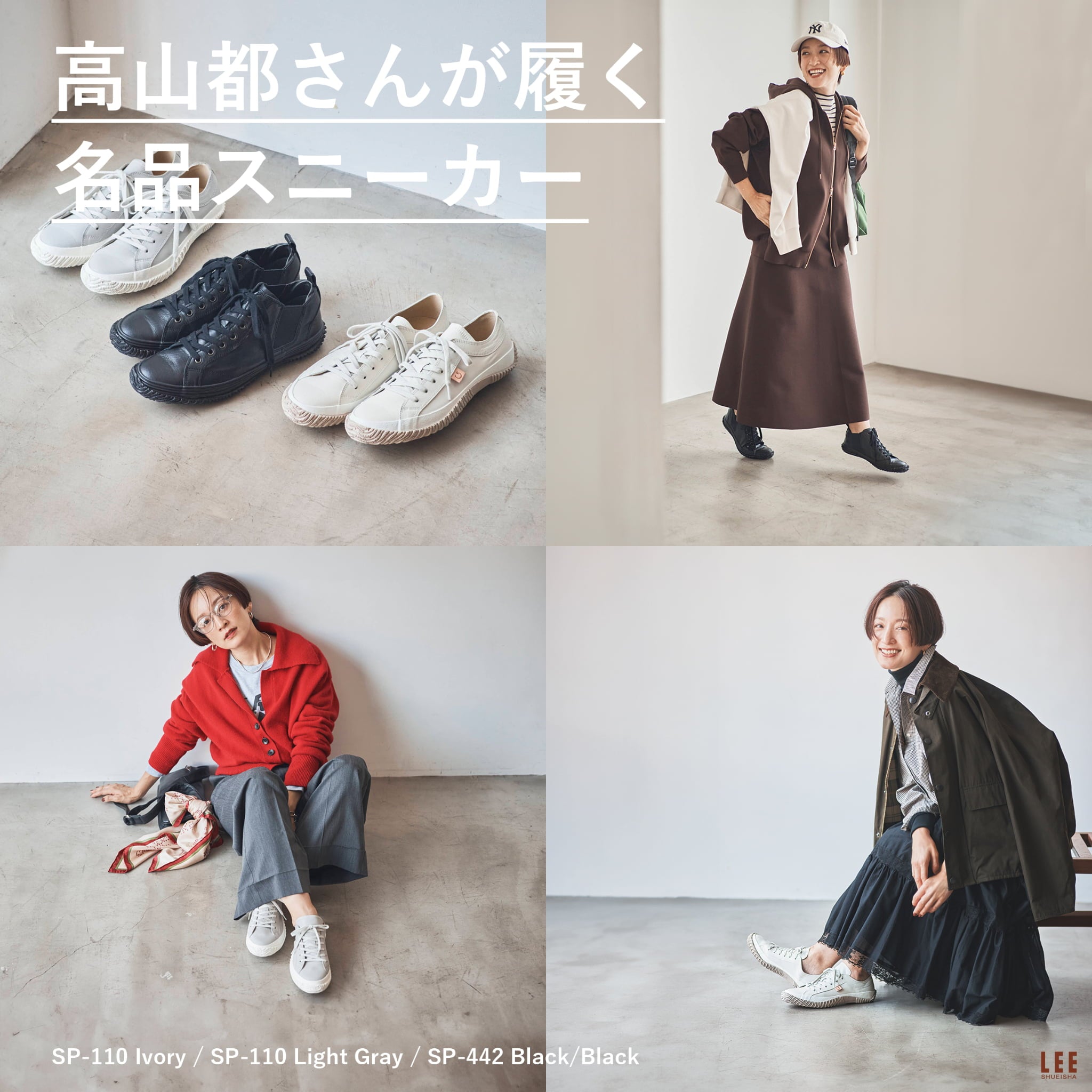 国産ハンドメイド スニーカー スピングル
