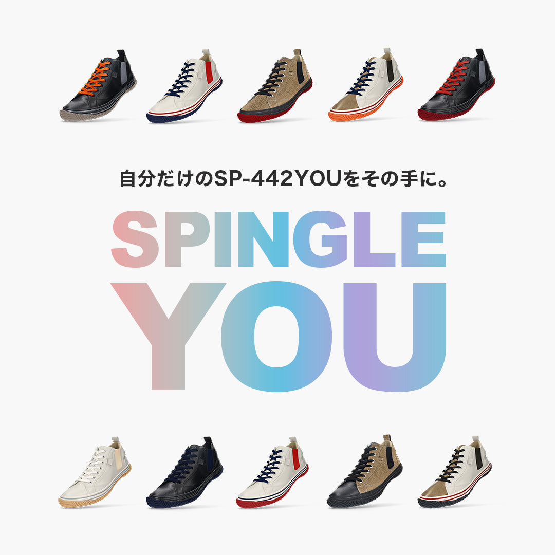 国産ハンドメイド スニーカー スピングル
