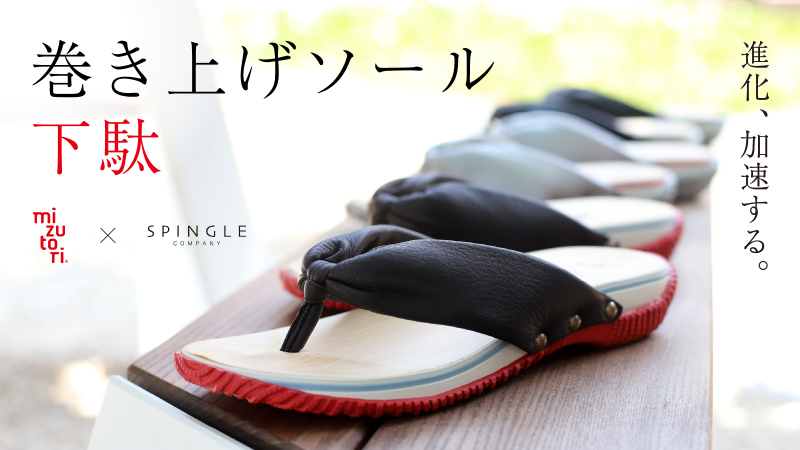 【新品・未使用】SPINGLE MOVE「広島東洋カープ」コラボモデル